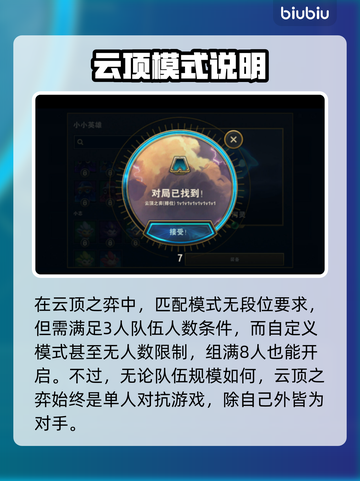 云顶之弈跨段位排位🔥你懂得玩吗？截图3
