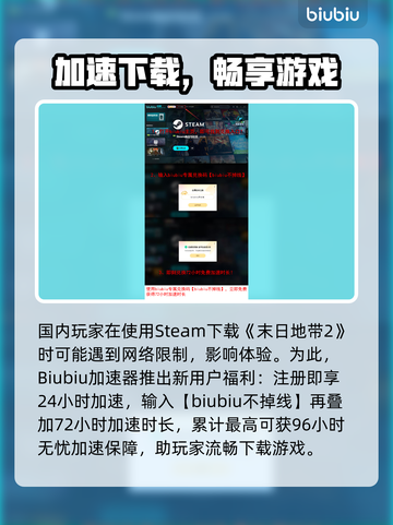 《末日地带2》Steam英文名曝光！🔥截图4