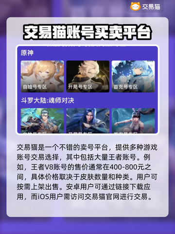 王者荣耀:贵8号账号能卖多少钱？🔥快来看看🚀截图2