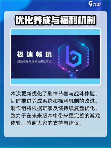 新月同行优化内容介绍截图6
