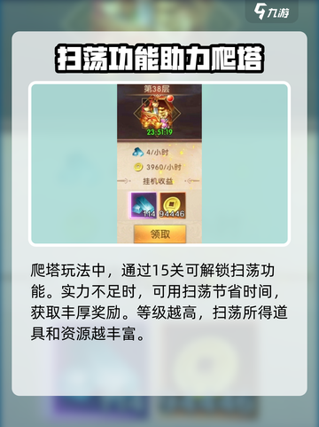 三国问鼎🔥山河大秘境打法攻略✨截图4