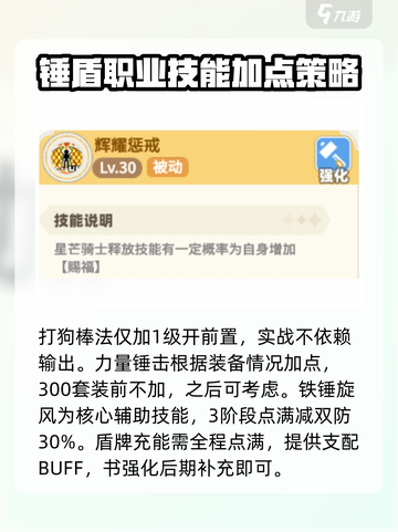 彩虹六号：锤盾职业强度爆表🔥速来围观！截图4