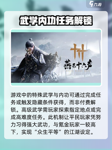 燕云十六声💰点卡收费真相揭秘！🔥截图6