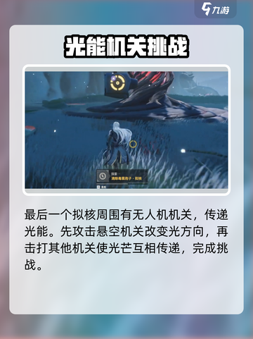 鸣潮🔥拟核打法超全攻略！轻松通关不是梦💡截图4