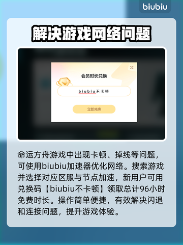 命运方舟🔥闪退解决+加速器推荐🎉截图2