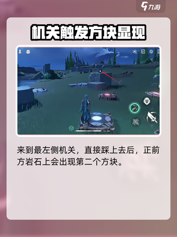 🎮《鸣潮》机械巨偶开启方法大揭秘！💥截图5