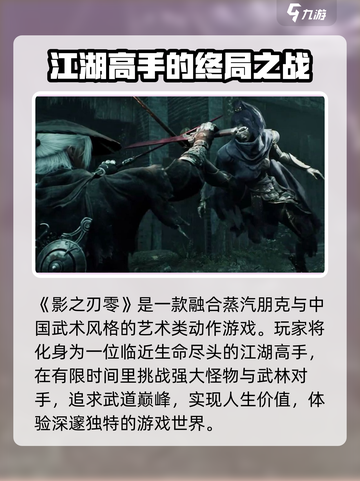 影之刃零🔥超详细玩法揭秘，不玩你亏大了！截图2