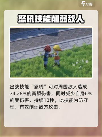 魔力宝贝🔥地狱骷髅技能全解析，超强攻略来了！截图4