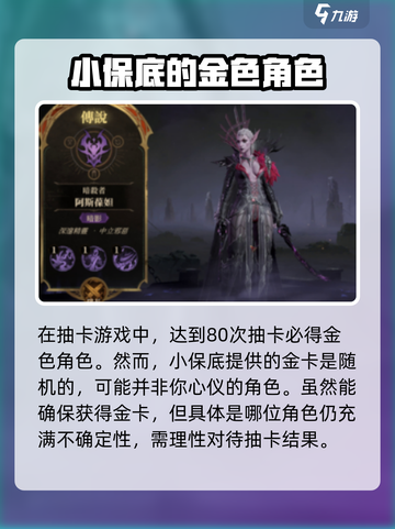 龙息神寂金卡抽取攻略💥游戏党必看！🔥截图3