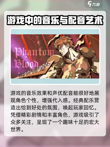 JOJO的奇妙冒险手游内测申请地址介绍截图4