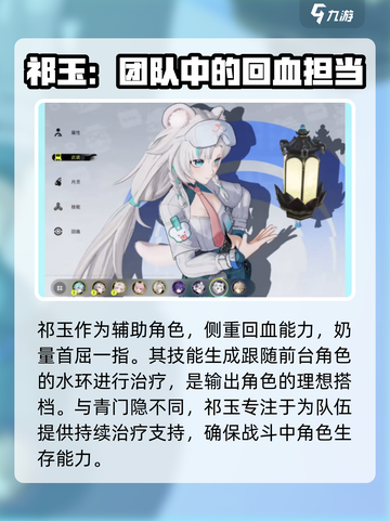 望月角色有哪些介绍截图4
