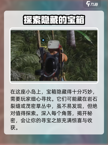 七日世界神的财产任务介绍介绍截图4