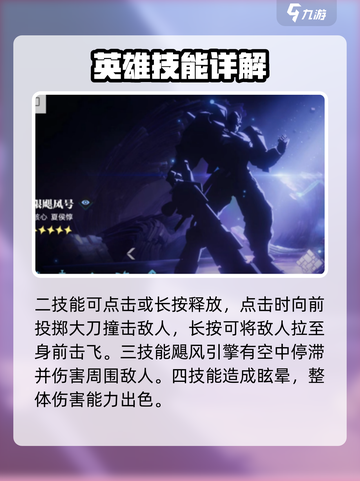 星之破晓无限飓风打李白怎么样介绍截图3