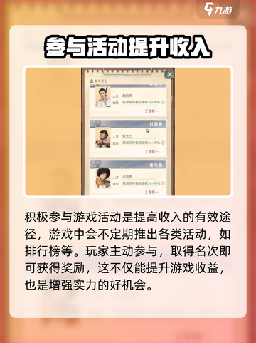 《时光杂货店》🔥收入翻倍秘籍，店主必看！截图4