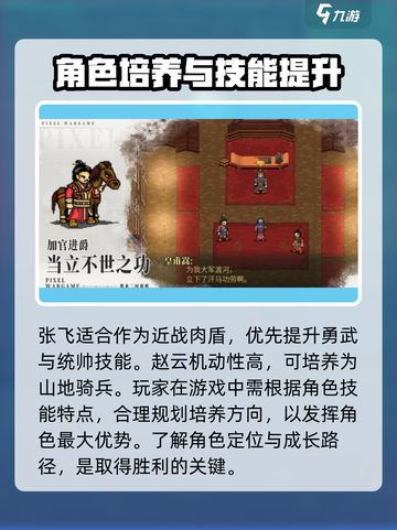 建安外史🔥详细攻略带你玩转游戏✨截图3