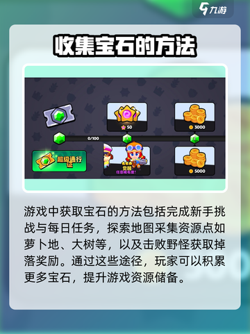 爆裂小队宝石有什么用介绍截图5