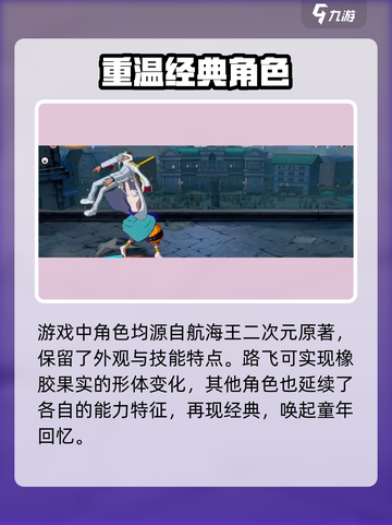 航海王壮志雄心🔥超好玩攻略分享🎉截图2