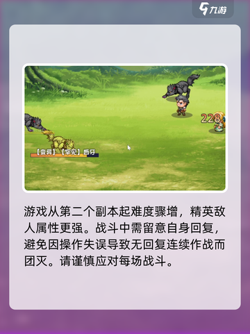 再刷一把2金色传说新手玩法介绍介绍截图6