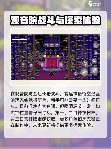 黑神话像素版🔥角色大揭秘！玩转8大角色截图4