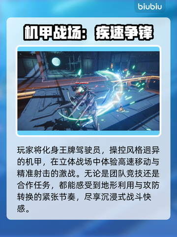 解限机游戏免费？真相竟然是…💥🎮截图3