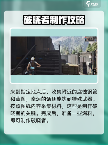 星球重启腐化钢铁攻略介绍截图3