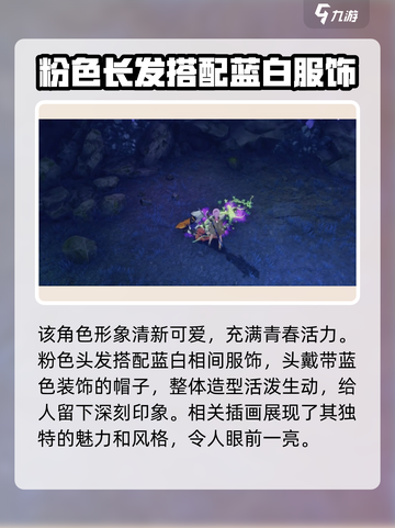 星痕共鸣🔥艾露娜：游戏中最强角色讲解✨截图4