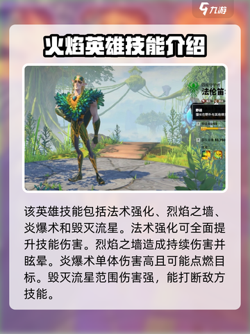 万龙觉醒🔥法伦笛尔玩法攻略超详细！💡截图2