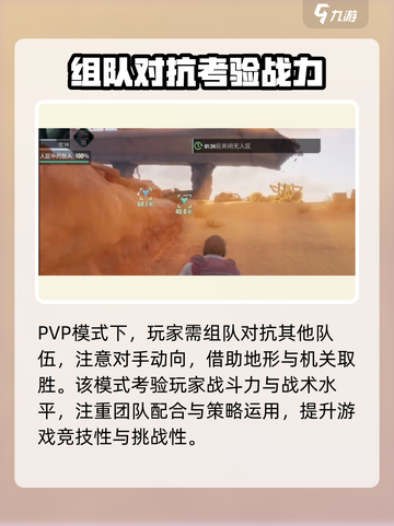 破碎之地无人区🔥超全玩法攻略💎截图5