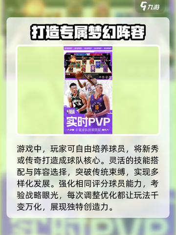 美职篮篮球世界兑换码一览介绍截图4
