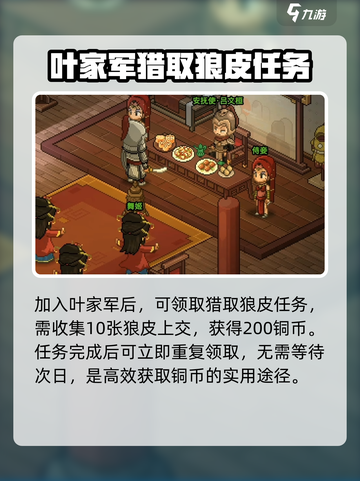 大侠立志传叶家军攻略介绍截图6