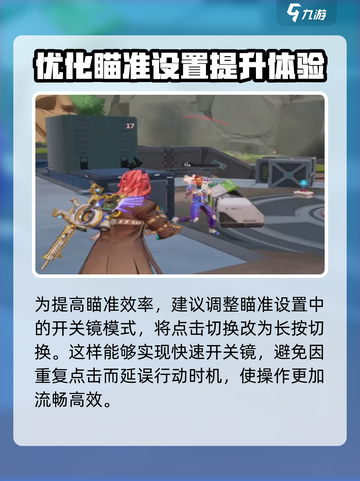 远光84基础设置怎么调整介绍截图3