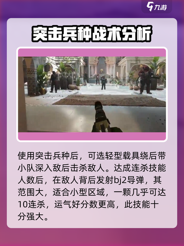 三角洲行动手游连杀技能怎么使用介绍截图3