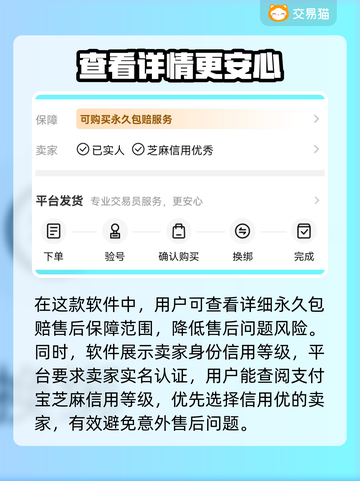 三国杀名将传账号交易渠道🔥安全靠谱平台分享！🎮截图4