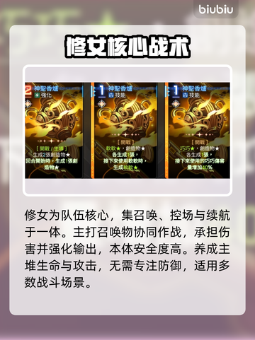 【卡厄思】奶刀队逆天改命🔥截图2