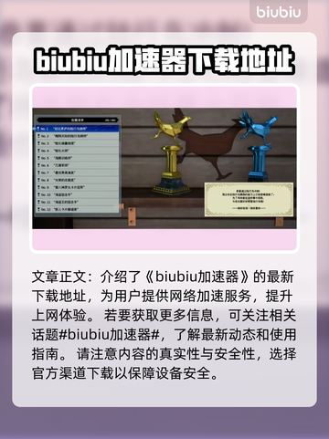 最终幻想7重生⚡乔尼七星奖杯获取攻略🌟截图2