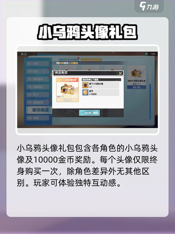 排球少年手游头像商店💥超值介绍来啦！！！截图3