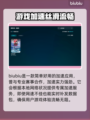 战争雷霆国际服加速器推荐，稳到飞起🔥🚀截图3