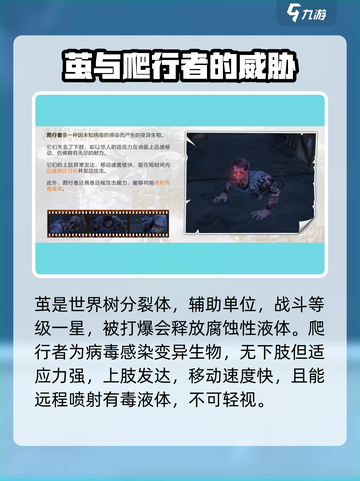 逆境重生变异生物有哪些介绍截图4