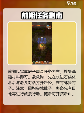 《田舍生活》前期攻略：种田致富💡，玩转农村小游戏！截图3