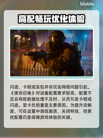 💥使命召唤黑6闪退卡顿？延迟丢包有救了！🎮截图6