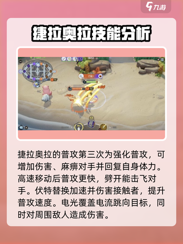 宝可梦大集结🔥敏捷型宝可梦推荐快来抓⚡截图3