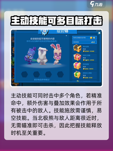 动物王者北极熊厄休拉玩法解析介绍截图3