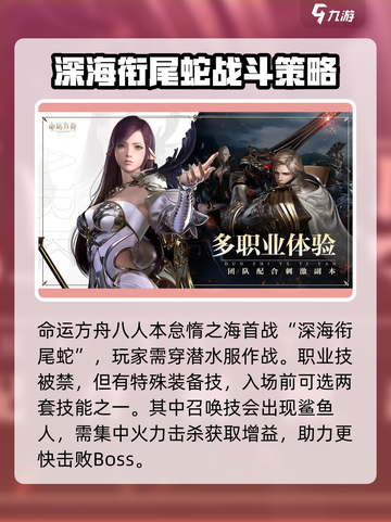 命运方舟乐园之门攻略介绍截图2