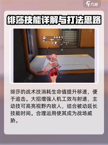 卡拉彼丘:绯莎强度爆表🔥必练角色！截图4