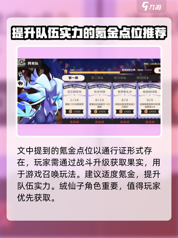 洛克王国手游🔥氪金秘籍大曝光，快速上分必备！截图3