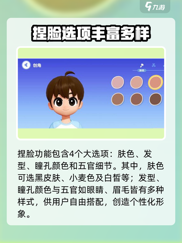 心动小镇捏脸玩法🔥超详细教程，速来学习！🎮截图3