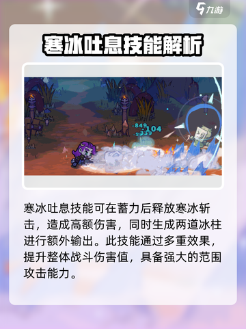 失落城堡2🔥技能全揭秘，手游党必看！截图2