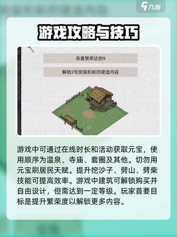 水乡芳华录怎么玩介绍截图2
