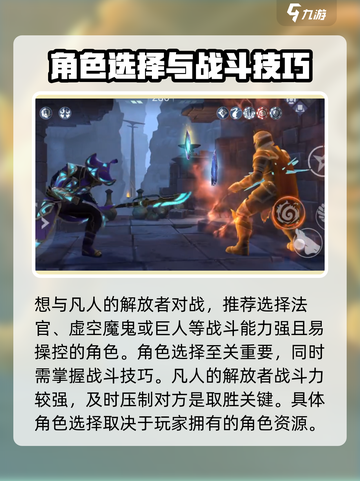 暗影格斗3🔥凡人的解放者打法攻略来啦！截图2