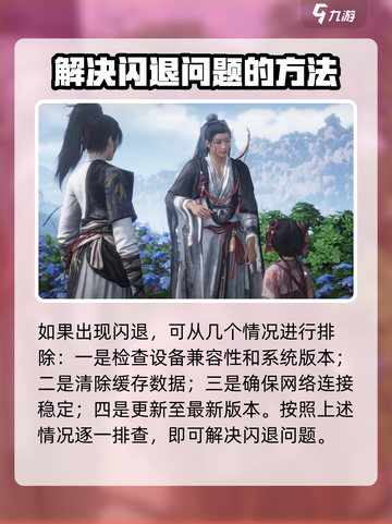 燕云十六声闪退❌？这样解决立马流畅！🎮截图5